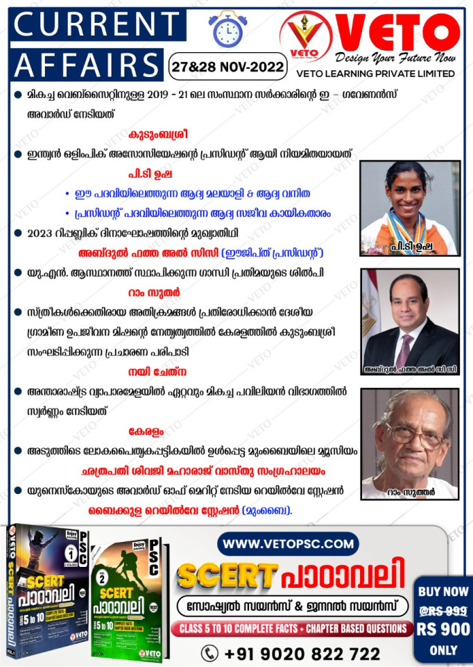CURRENT AFFAIRS